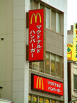 Macdonald's