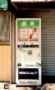Rice vending machine